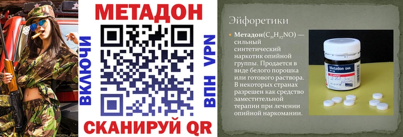нарко площадка формула  Азов  Метадон мёд 